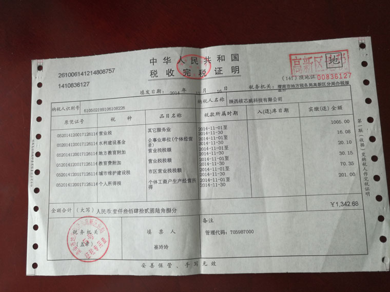 渭南甲骨文软件包照片 (2)