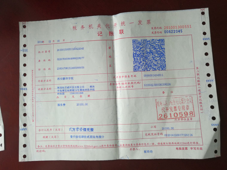 渭南甲骨文软件包照片 (1)