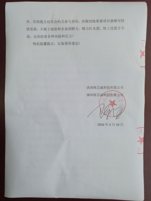 2016年甲骨文事件处理文件照片