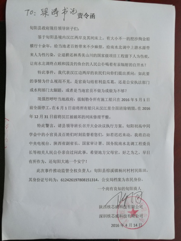 2016年甲骨文事件处理文件照片